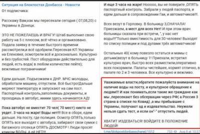 Террористы «ДНР» ввели новые ограничения на въезд в ОРДО