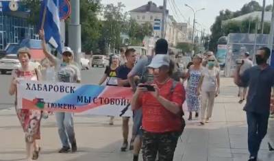 В Тюмени прошло шествие под лозунгом «Хабаровск, мы с тобой!»