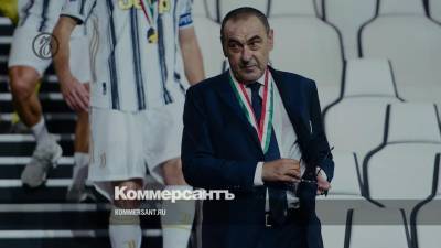 Сарри уволен с поста главного тренера «Ювентуса»