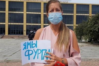 В Екатеринбурге прошла акция в поддержку жителей Хабаровска