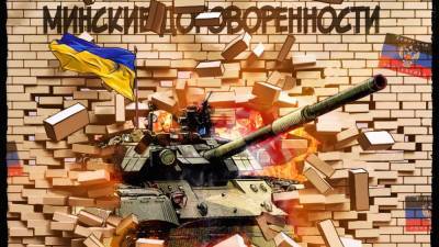 Бредихин назвал целью Кравчука окончательный развал Минских соглашений