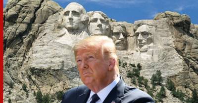 Трамп хотел увековечить свой профиль на «горе четырех президентов»