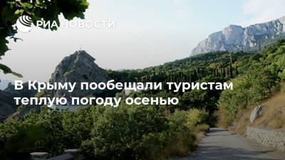 В Крыму пообещали туристам теплую погоду осенью