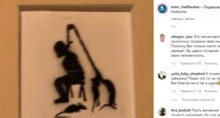 Пользователи Instagram поспорили из-за граффити о смерти Цкаева