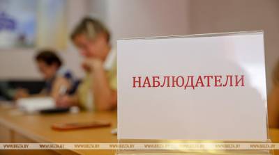 Около 8 тыс. наблюдателей аккредитованы в Брестской области