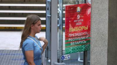 ЦИК назвал явку на досрочных выборах в Белоруссии