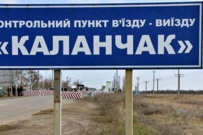 У Зеленского назвали условия для пересечения админграницы с Крымом