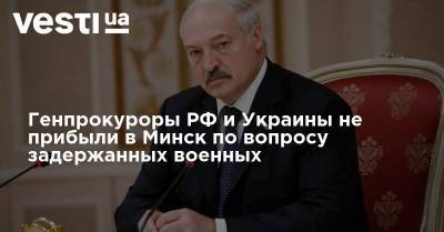Лукашенко о "вагнеровцах" генпрокурорам РФ и Украины: Им наплевать на этих ребят