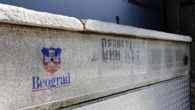 В Белграде восстановили оставленную саперами Красной армии надпись