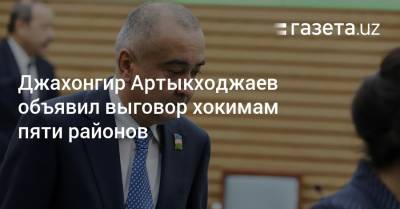 Джахонгир Артыкходжаев объявил выговор хокимам пяти районов столицы
