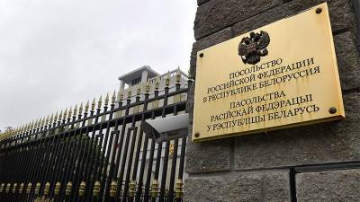 Посольство РФ решает ситуацию с задержанием журналистов в Минске