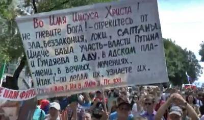 Спектакль без режиссера: как меняется протестное движение в Хабаровске