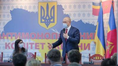 Шмыгаль анонсировал создание свободных экономических зон на Донбассе