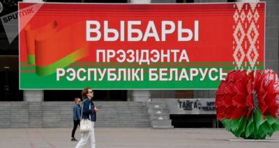 Президентские выборы в Беларуси: обнародованы первые данные экзит-пола