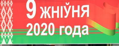 Экзитпол показывает победу Лукашенко с 79,7% голосов