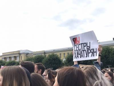 В Петербурге акция в поддержку сестер Хачатурян прошла с задержаниями