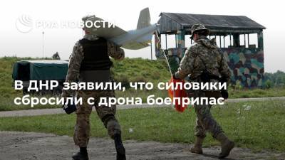 В ДНР заявили, что силовики сбросили с дрона боеприпас