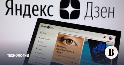 «Яндекс.Дзен» начинает проверку фейков