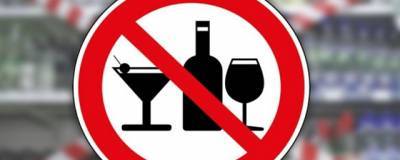 В Магаданской области сегодня запрещено продавать алкоголь