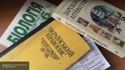 Украинские школьники не будут обучаться на русском языке с 1 сентября