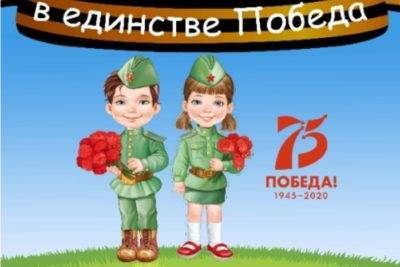 В Ульяновске завершилась онлайн-смена межнационального лагеря «Единство наций в единстве Победы»