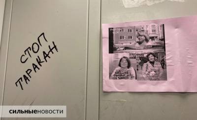 «Они украли наши голоса». В Жлобине появились листовки в фотографиями членов избирательных комиссий — фотофакт