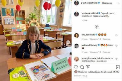 Канделаки отреагировала на фото Гнома Гномыча в школе