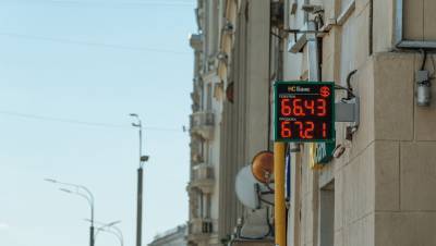 Официальный курс доллара снизился до 73,58 рубля