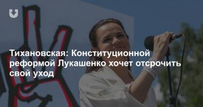 Тихановская приветствовала создание партии Бабарико «Вместе», но раскритиковала ее планы