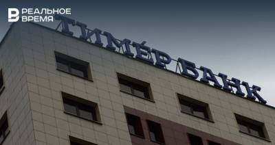 «Тимер Банк» «переиграл» оператора игорной зоны на 900 миллионов