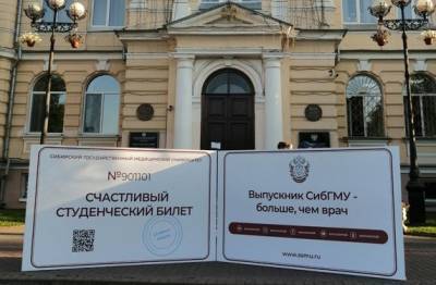 39 человек на место: рекорды вступительной кампании 2020 в Томске