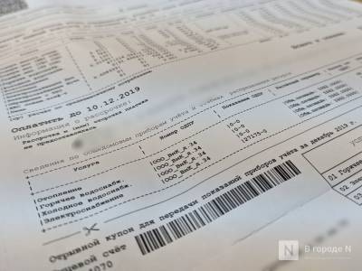 Возможность оплатить коммунальные услуги появилась на портале «Карта жителя Нижегородской области»
