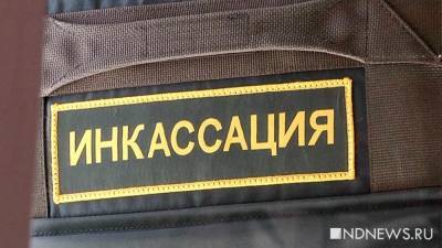 В Крыму угнали инкассаторскую машину с 40 млн рублей