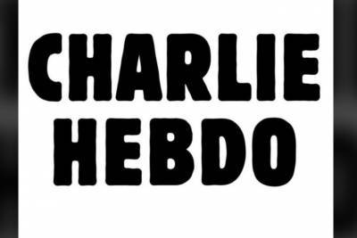 Charlie Hebdo вновь опубликовал карикатуры на пророка Мухаммеда