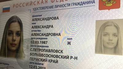 В России появилось приложение для электронного паспорта