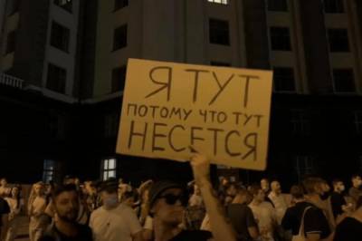 В Киеве протестующие против закрытия дискотек устроили танцы под Кабмином