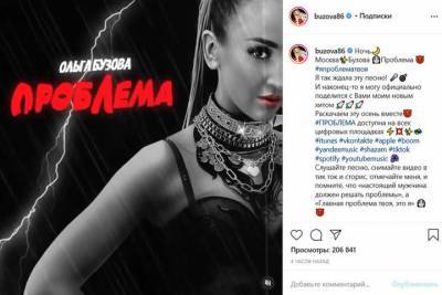 Невеста новосибирского блогера Бузова выпустила новый хит