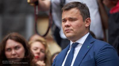 Экс-главу офиса Зеленского вынудили покинуть территорию Украины