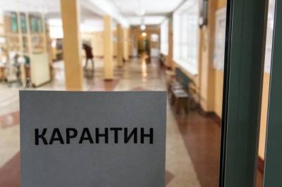 В Киевской области восемь школ и четыре детсада закрыли из-за COVID-19