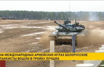 На международных Армейских играх белорусские танкисты вошли в тройку лучших