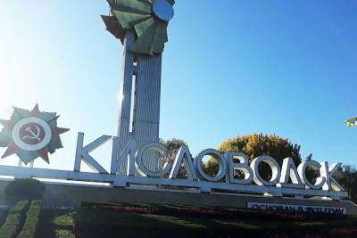 В курортном Кисловодске могут открыть отели и гостиницы