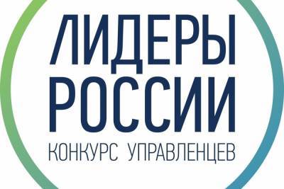 В Ивановской области победитель конкурса «Лидер России» получит миллион рублей