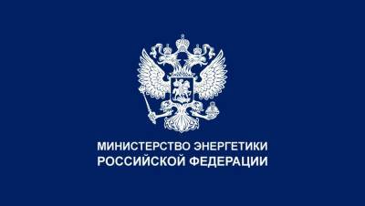 Счетная палата выявила нарушения в Минэнерго почти на 300 млн рублей