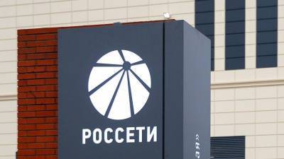 СК возбудил дело о хищении 670 миллионов рублей у «Россети Северный Кавказ»