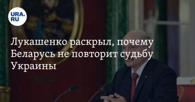 Лукашенко раскрыл, почему Беларусь не повторит судьбу Украины