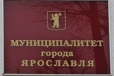 Ярославским депутатам запретили брать на работу родню
