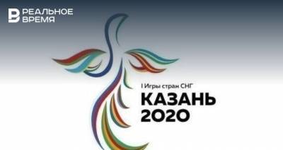 Игры стран СНГ в Казани планируют провести после летней Олимпиады в 2021 году