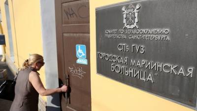 Мариинскую больницу оштрафовали за санитарные нарушения