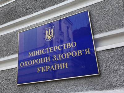Минздрав: 17 областей и Киев остаются не готовыми к ослаблению карантина