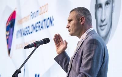 Кличко открыл инвестфорум Киева-2020